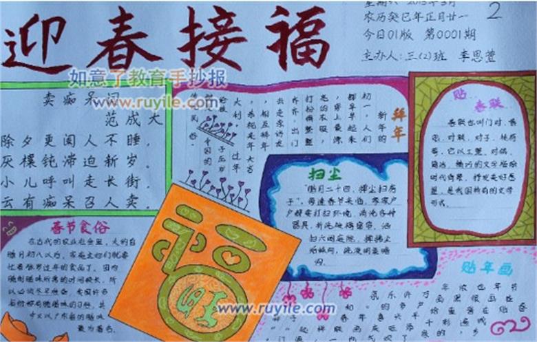 过年是几月几号_过年时候是几月几号_过年是什么月份