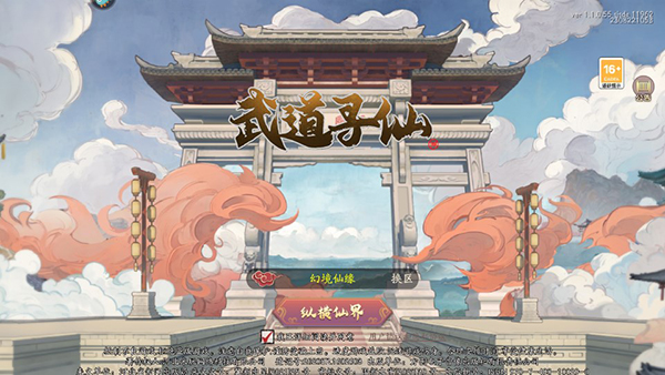 寻仙游戏手机版怎么玩-寻仙手机版:飞升仙界,体验仙气飘飘的感觉(图3) 玩寻仙版手机游戏会卡吗_玩寻仙版手机游戏怎么样_寻仙游戏手机版怎么玩