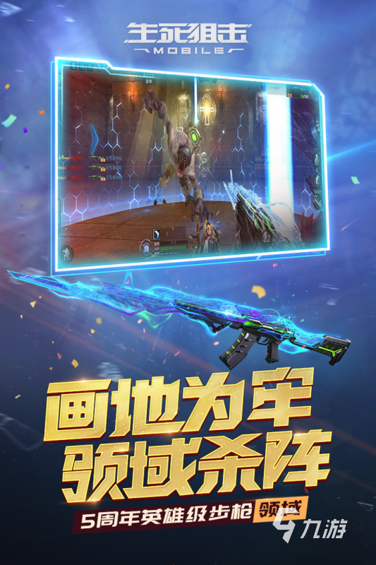 火力战队游戏_火力小队修改器_下载游戏火力小队手机版