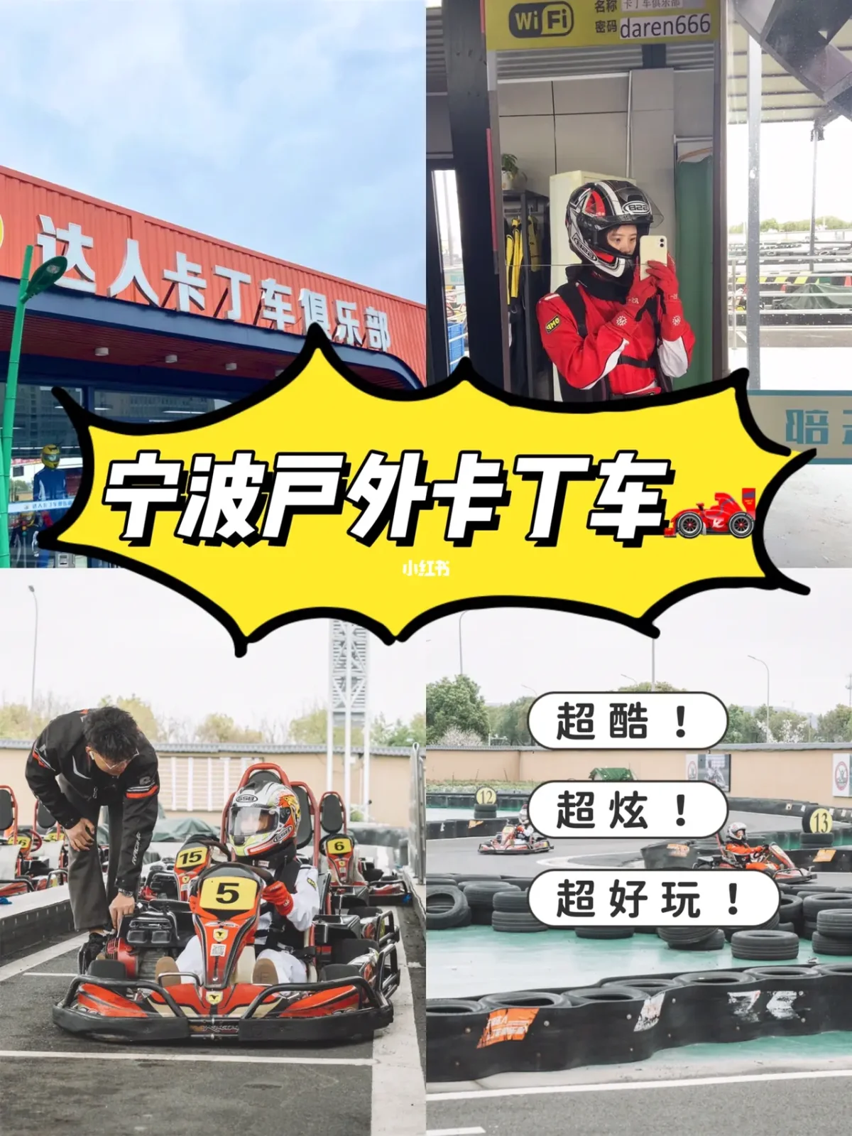 自制超级卡丁车_自制卡丁车手机版游戏_牛人自制卡丁车视频教程