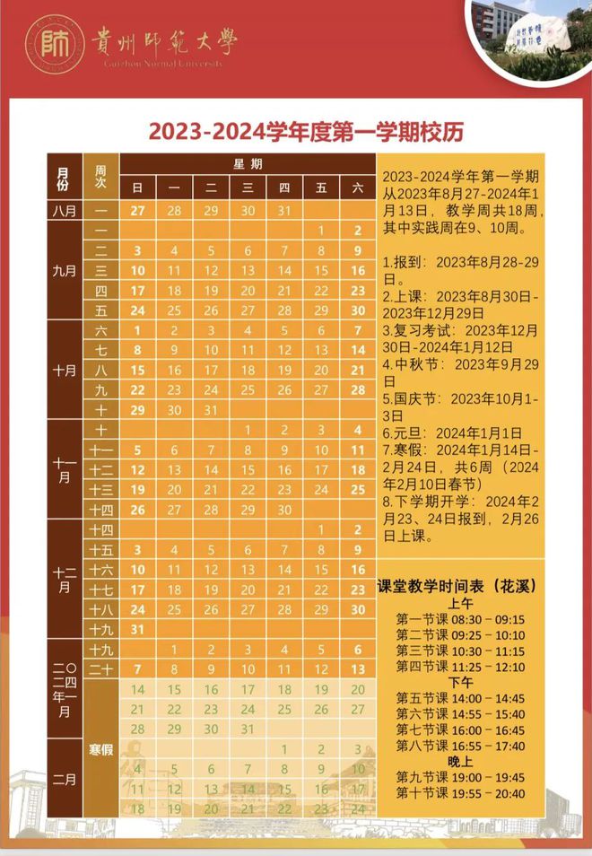 寒假中小学生放假安排_寒假中小学放假时间2021_2024年寒假中小学放假时间表