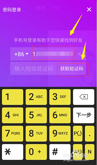 腾讯游戏手机认证_腾讯游戏认证怎么弄_认证腾讯手机游戏账号