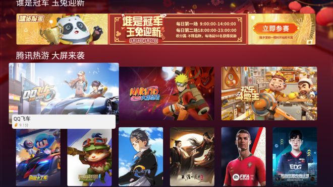 腾讯即将上线的手机游戏_腾讯app游戏_腾讯手机游戏平台叫什么