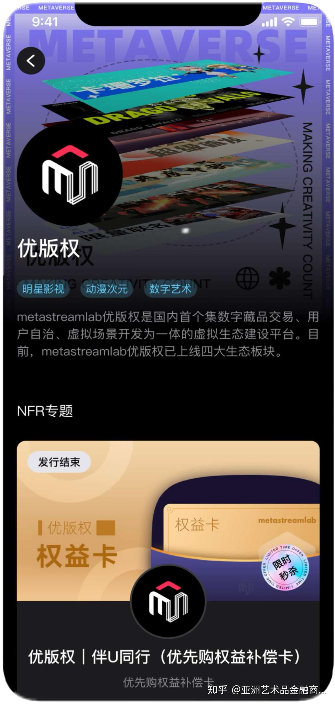 nft艺术品交易平台_艺术品平台_下载艺术品交易网