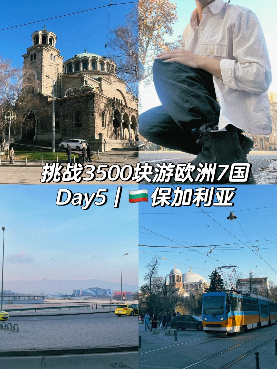 保加利亚大马士革玫瑰纯露_保加利亚在哪_保加利亚足球