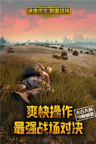 求生绝地端游推荐手机游戏版_绝地求生生存游戏_推荐手机游戏绝地求生端游