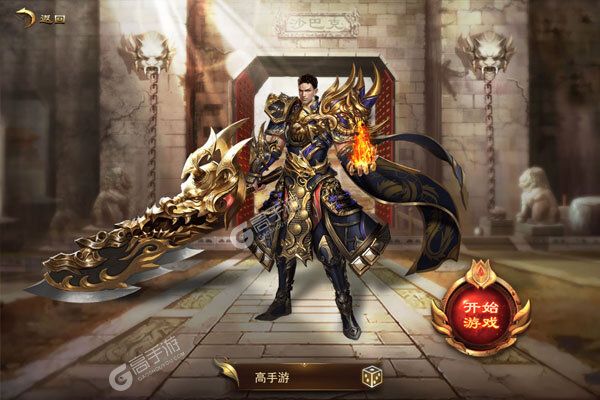 屠龙战神最新版本_屠龙战神手机游戏下载_战神屠龙所有版本