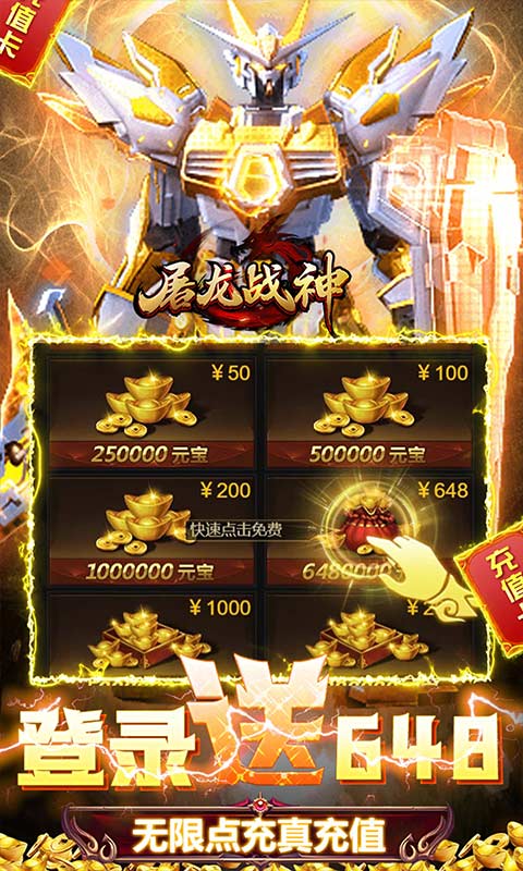 屠龙战神最新版本_战神屠龙所有版本_屠龙战神手机游戏下载