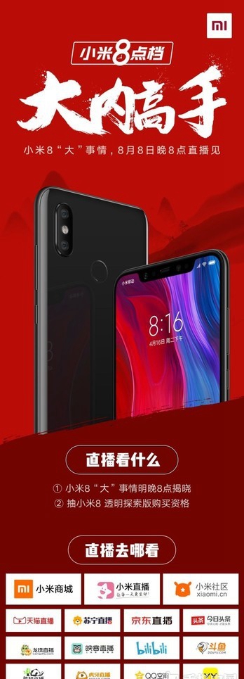 小米8游戏手机推荐型号-小米 8 游戏手机:硬件超强,屏幕惊艳,手游玩家必备(图3) 小米哪款手机游戏性能最高_小米8游戏手机推荐型号_小米好用的游戏手机