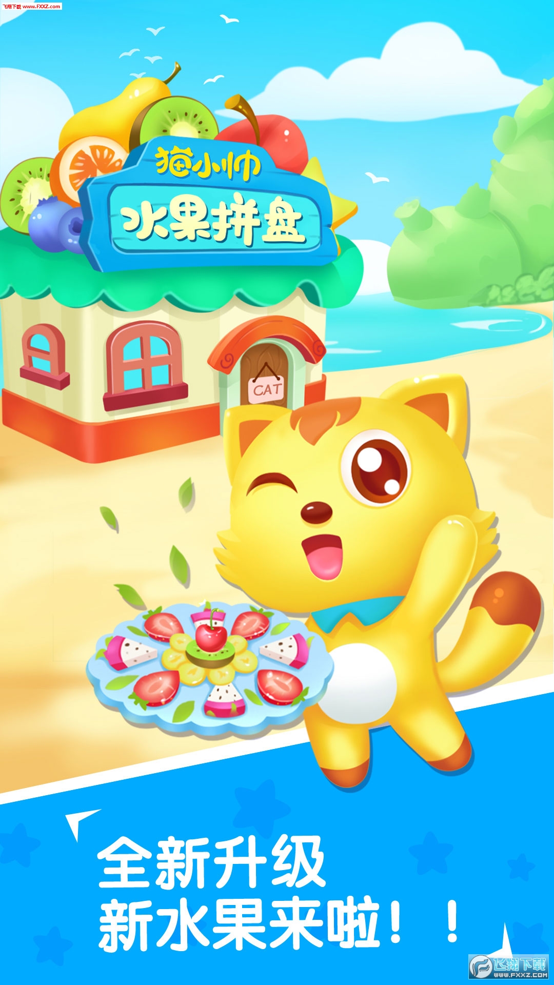 蔬菜水果app懂我意思吧_蔬菜水果小游戏_水果蔬菜手机游戏下载