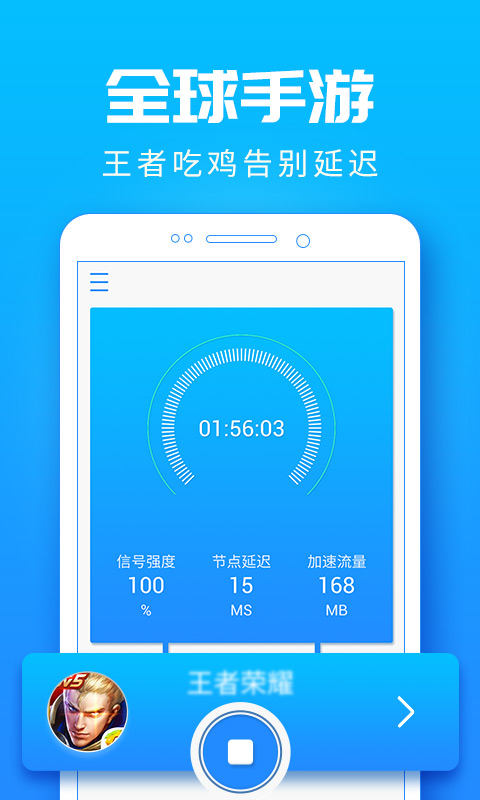 腾讯手游游加速器_腾讯手机游戏加速器_腾讯手游加速器93502