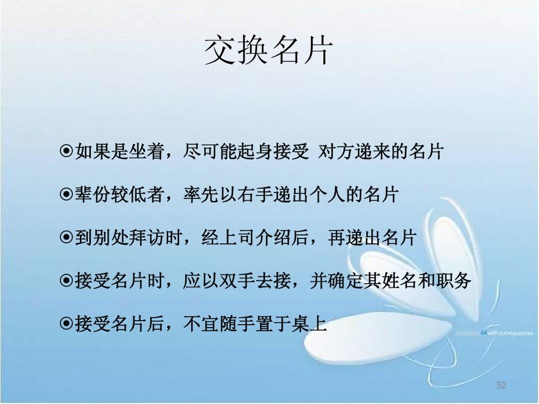 名片赞:不仅仅是对名片的认可,更是对人的尊重(图1) 名片赞_名片赞_名片赞