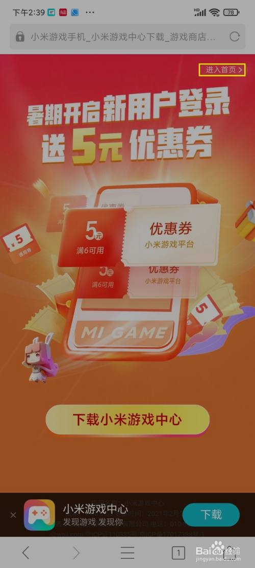 手机怎么自动下载游戏-手机偷偷下载游戏怎么办?这些方法帮你解决(图2) 手机怎么自动下载游戏_手机游戏自动安装_手机自动安装游戏