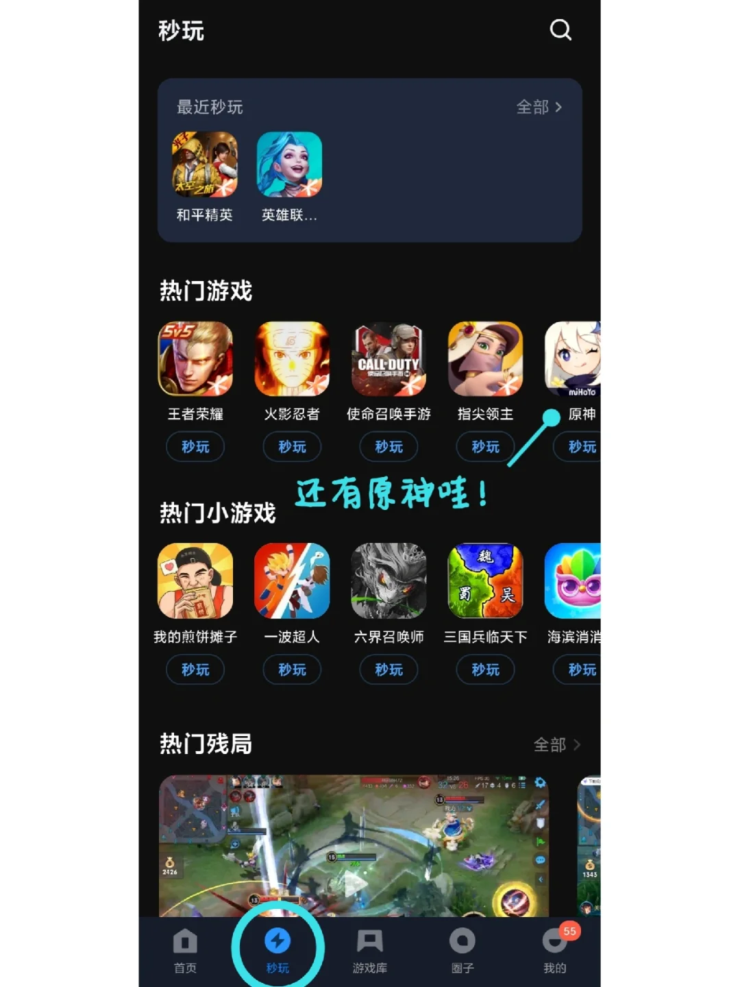 下载手机玩游戏神器免费版-手机游戏神器免费版,让你一玩就停不下来的秘密(图4) 下载手机玩游戏神器免费版_神器游戏_神器下载