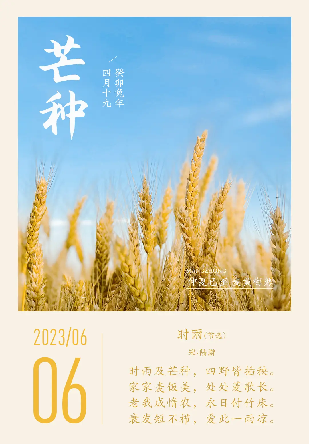 2023年芒种是几月几日-2023 年芒种:阳光明媚,麦香四溢,感受大自然的馈赠(图1) 2023年芒种是几月几日_2021年芒种是个吉利日子吗_2o21年芒种节是几月几号