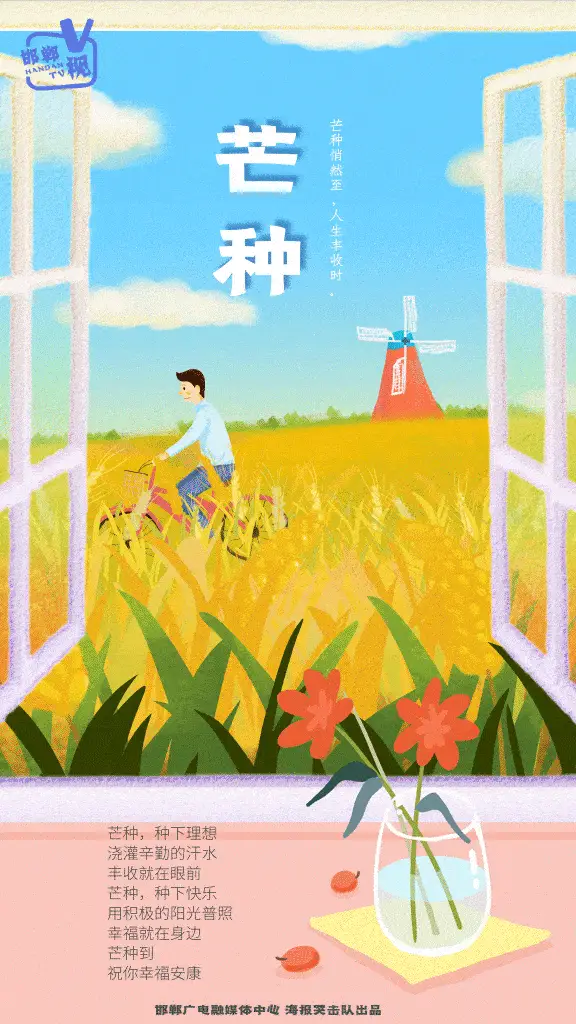 2023年芒种是几月几日-2023 年芒种:阳光明媚,麦香四溢,感受大自然的馈赠(图2) 2023年芒种是几月几日_2o21年芒种节是几月几号_2021年芒种是个吉利日子吗