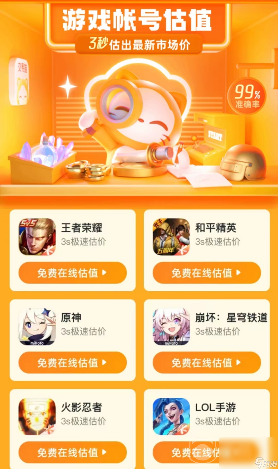 租手游官网下载_租赁手机攻略游戏_租游戏app