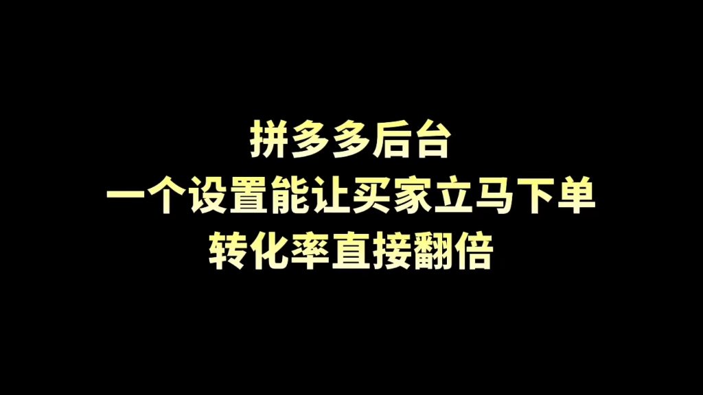 拼多多下单全免3单是真的吗-拼多多下单全免 3 单活动:是馅饼还是陷阱?(图1) 拼多多免单是不是_下单多多拼免单是什么意思_拼多多下单全免3单是真的吗