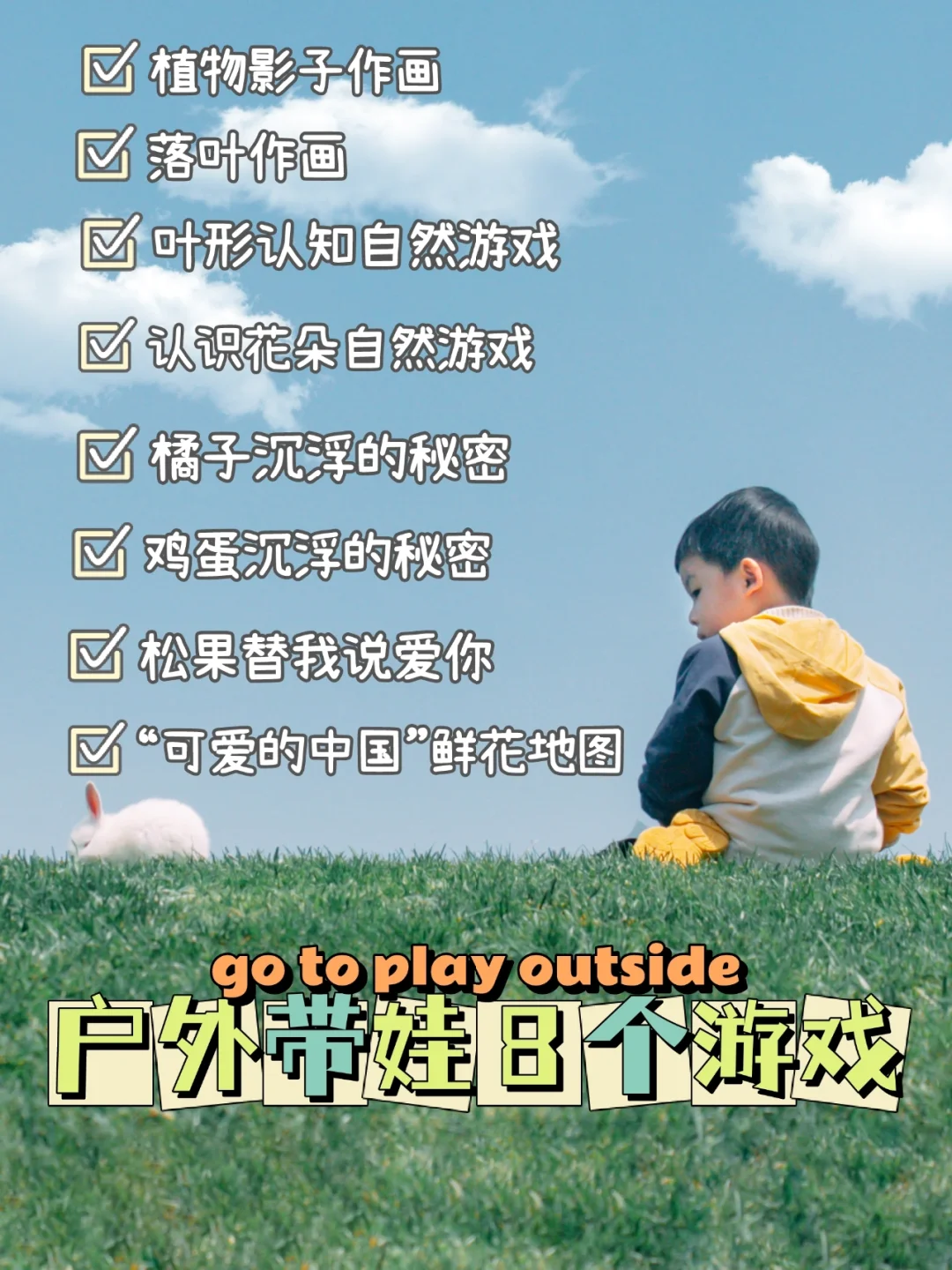 在外面打游戏_下午在外面玩_下午在外面玩手机打游戏