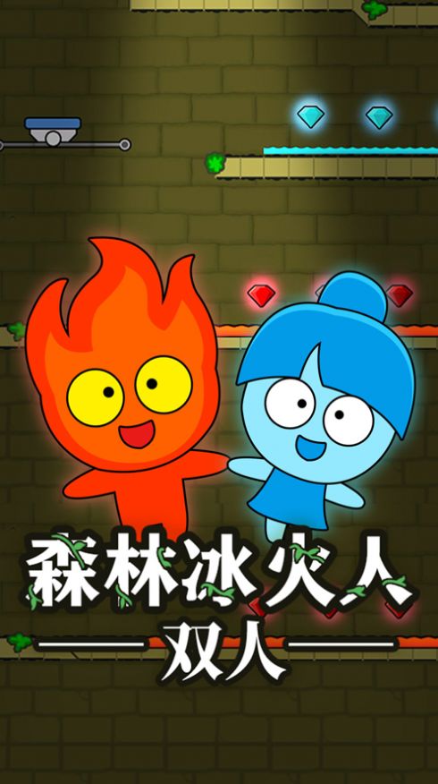 双人游戏视频手机:开启专属小世界,享受默契与欢乐(图2) 视频双人手机游戏有哪些_视频双人手机游戏大全_双人游戏视频手机