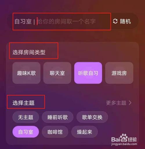 网易云一起听怎么添加歌_网易云听歌怎么添加歌曲_网易云怎么添加音源