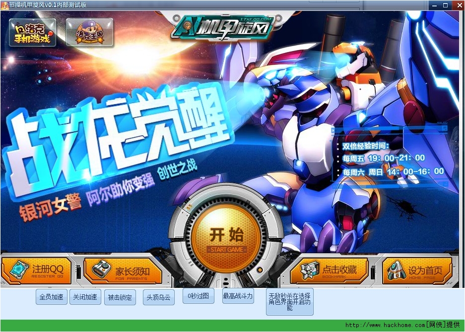 旋风安卓版官方下载_旋风游戏下载手机版_旋风安卓版下载安装