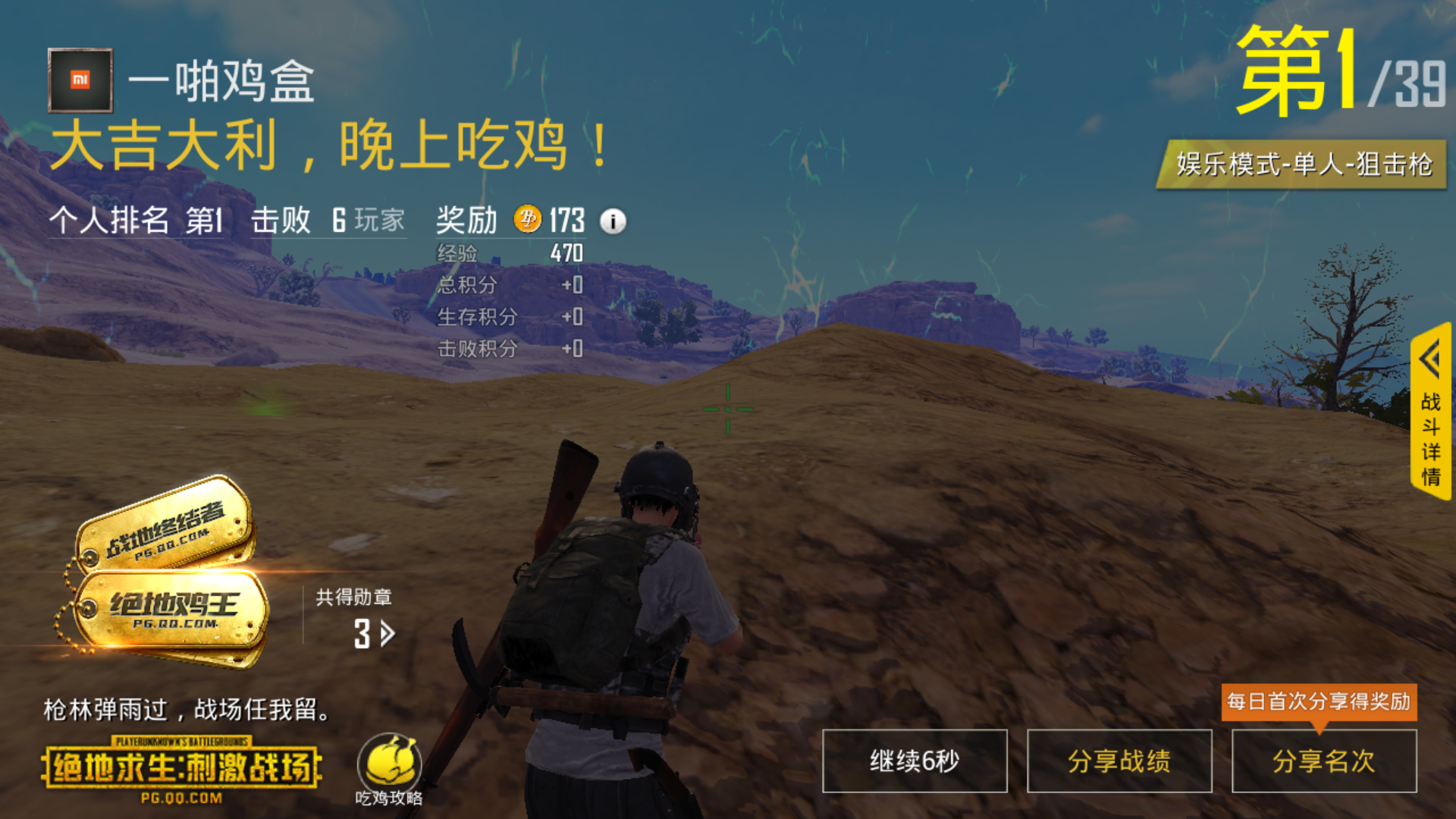 小型手机版吃鸡游戏有哪些_真的适合鸡的小游戏是新版的_小型吃鸡类手游