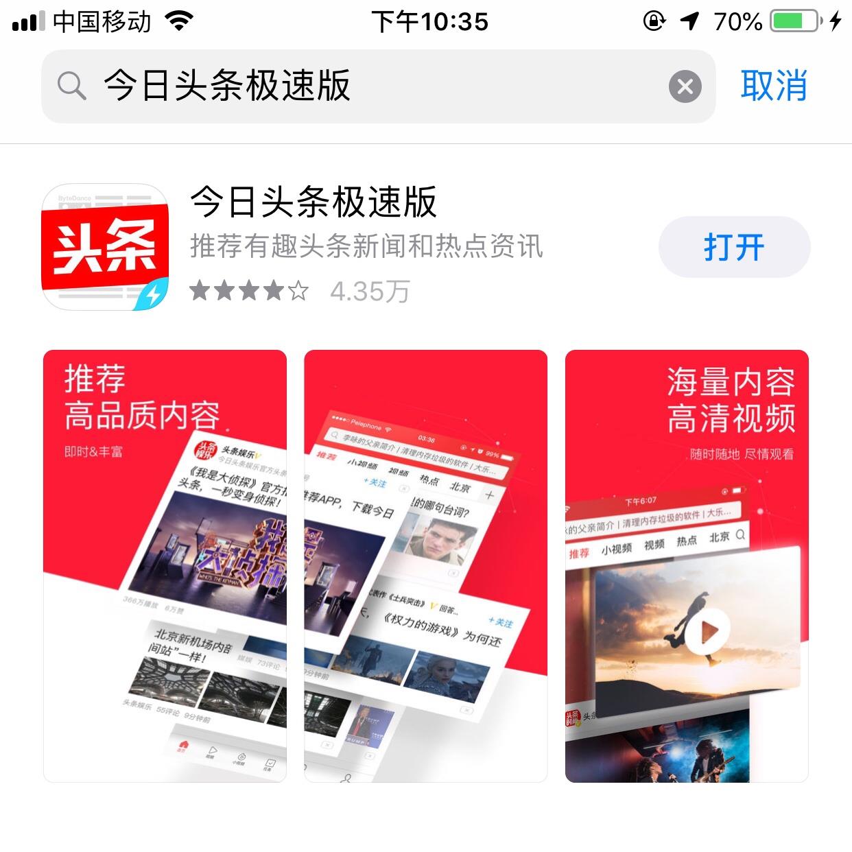 今日头条怎么挣钱-今日头条如何赚钱?广告与内容付费成关键(图1) 头条赚现金今日头条_今日头条怎么挣钱_今日头条赚钱一天能赚多少