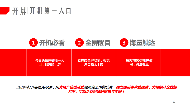 今日头条怎么挣钱-今日头条如何赚钱?广告与内容付费成关键(图2) 今日头条怎么挣钱_今日头条赚钱一天能赚多少_头条赚现金今日头条