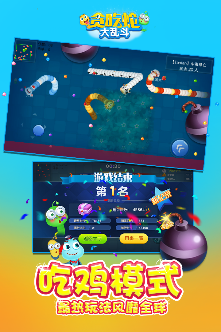 贪吃蛇手机版在线观看游戏:重拾童年快乐,体验更多乐趣(图4) 贪吃蛇在线游玩_贪吃蛇手机版在线观看游戏_贪吃蛇游戏免费