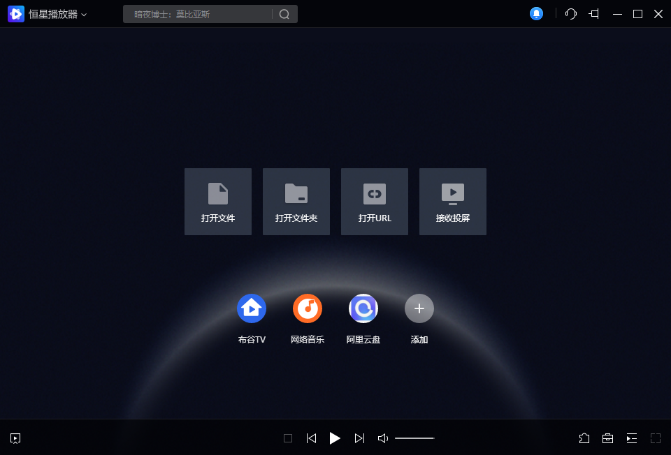 夸克视频播放器_视频播放夸克怎么设置_夸克视频播放
