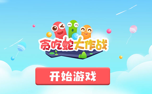 小米11手机自带游戏软件-小米 11 自带游戏软件,开心消消乐、球球大作战、贪吃蛇大作战等你来玩(图1) 小米11手机自带游戏软件_小米手机自带的游戏软件_自带小米软件手机游戏怎么删除