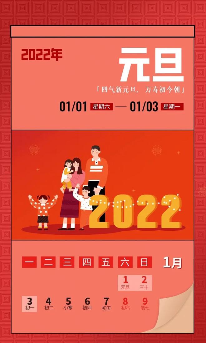 法定节假日_2022法定节假日_法定节假2024