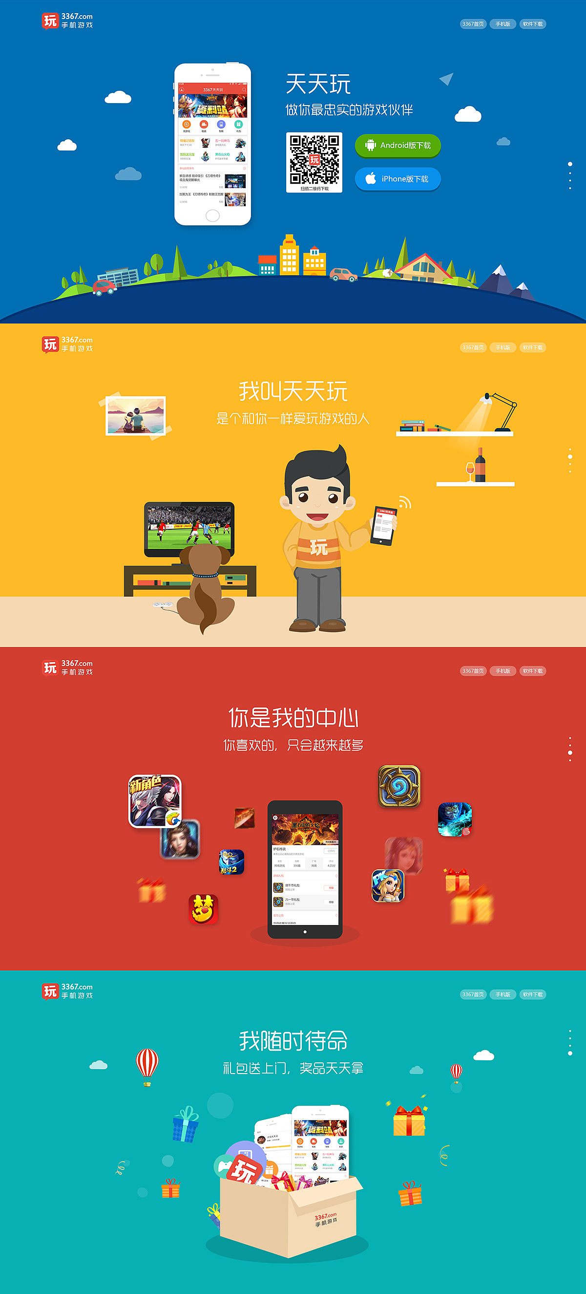 网页游戏软件手机下载-超赞网页游戏软件推荐,让你手机放不下(图3) 网页游戏软件手机下载_网页上下载软件_网页下载app