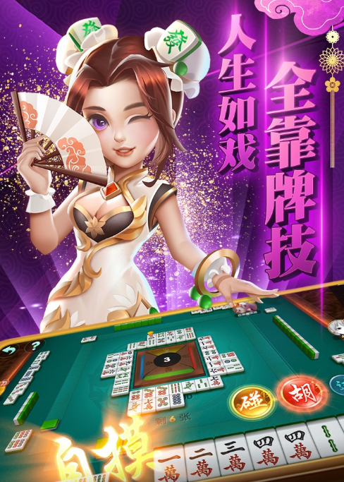 通关麻将手机游戏有哪些_麻将过关游戏_通关手机麻将游戏