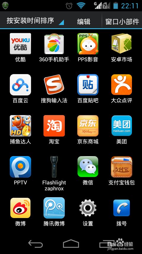 今日头条里面的游戏_今日头条里的游戏在哪里_头条里如何下载手机游戏