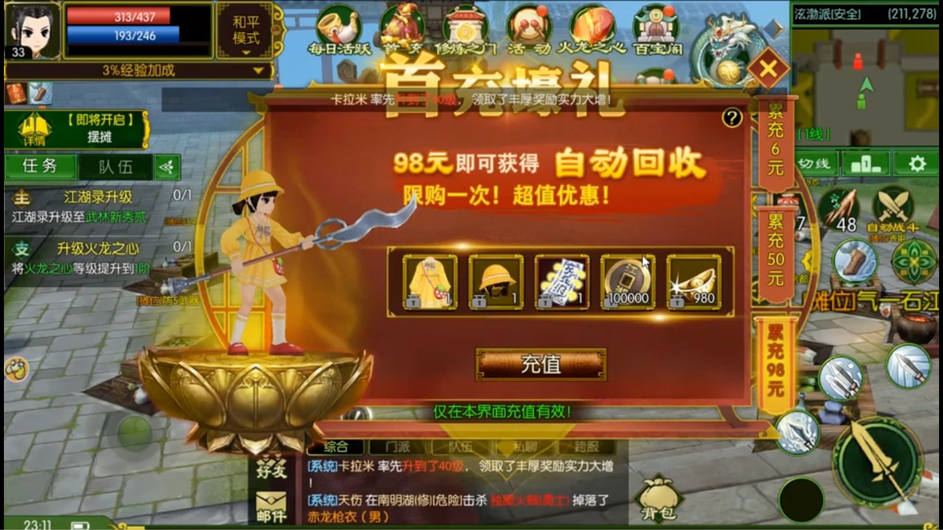 苏乞儿主播_苏乞儿手机游戏_苏乞儿游戏破解版