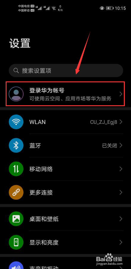 华为手机登录小米游戏账号_小米手机登录华为帐号游戏_华为登录小米账号游戏