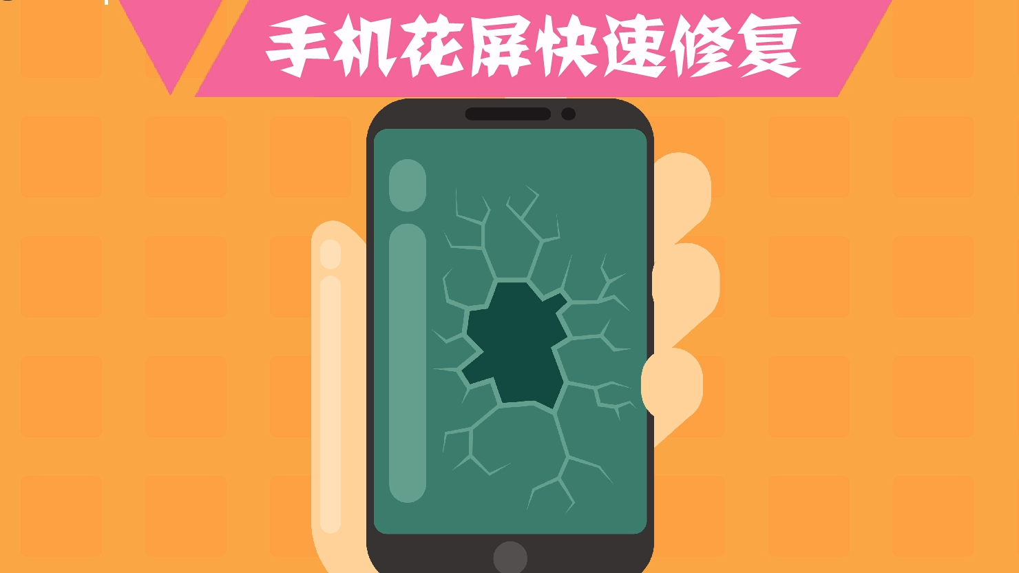 游戏手机出现花屏_手机打开游戏花屏_花屏手机出现游戏图标