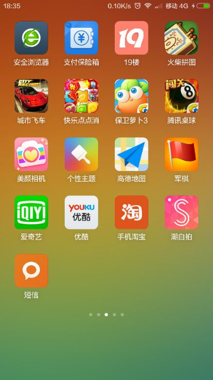 花屏手机出现游戏图标_手机打开游戏花屏_游戏手机出现花屏
