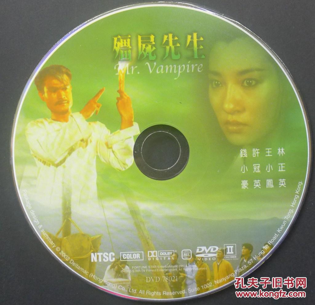 僵尸先生国语免费完整版观看_僵尸先生在线国语免费版_僵尸先生在线观看免费国语高清