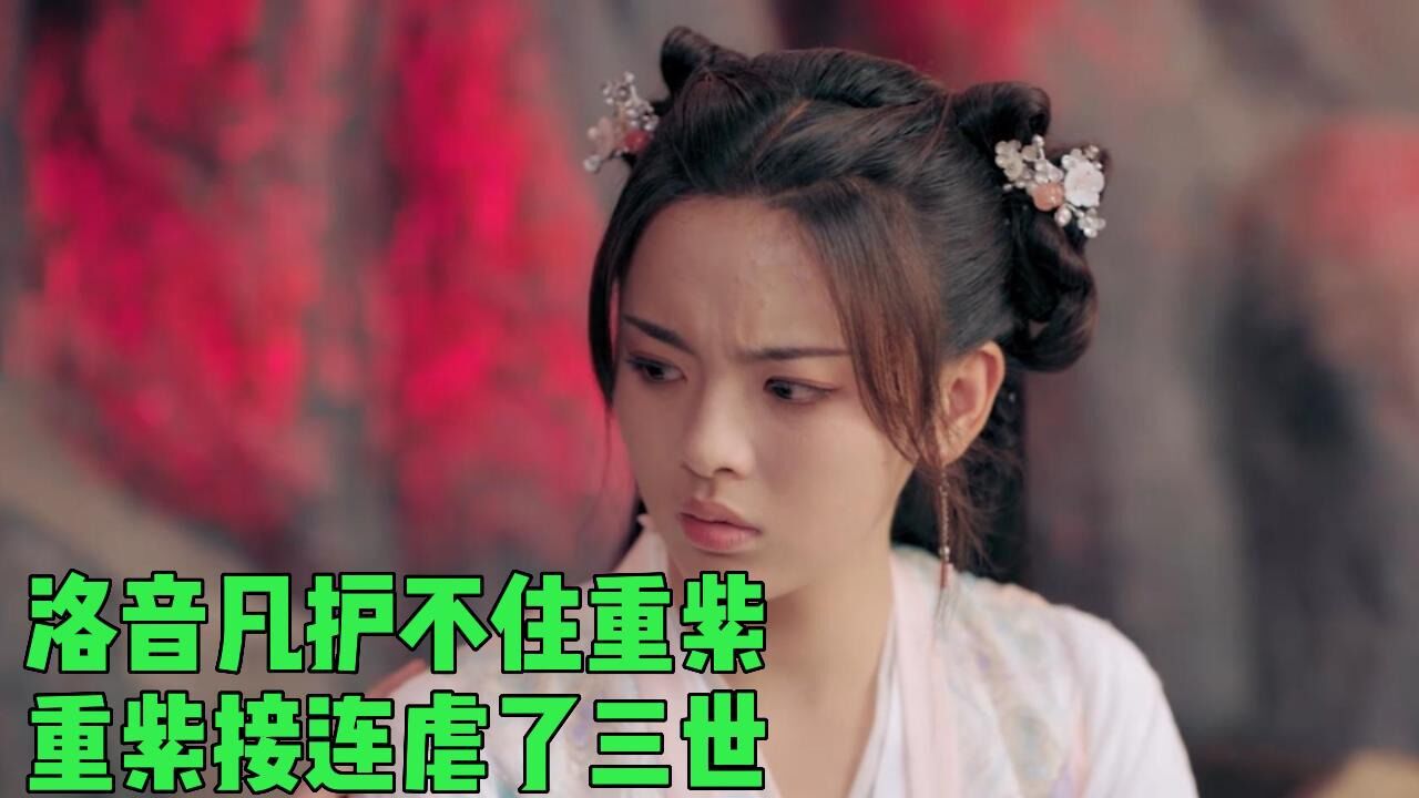 重紫在线看_重紫48集全集免费观看_重紫第一集