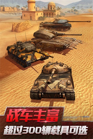 坦克之星游戏推荐手机版_坦克之星游戏推荐手机版_坦克之星游戏推荐手机版