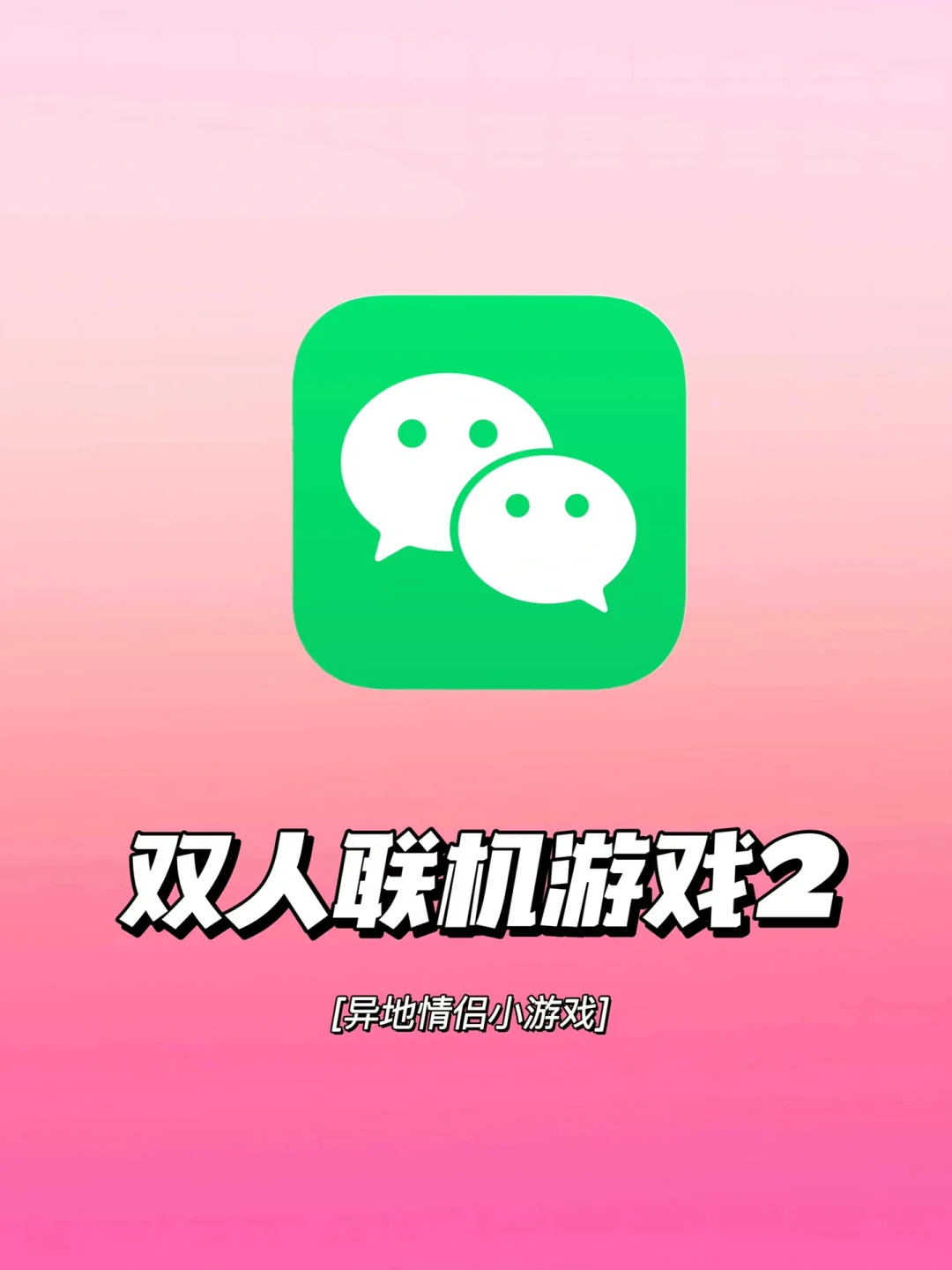 推荐二打二的联机游戏手机_联机好玩手机游戏_联机玩的手机小游戏