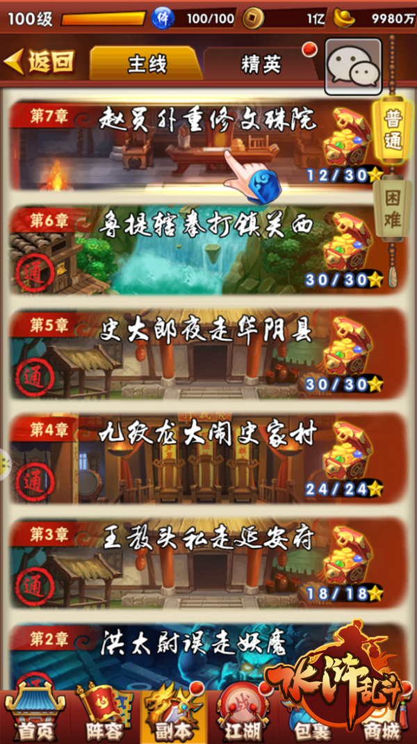 视频水浒传玩手机游戏_水浒传手机游戏怎么玩视频_水浒传游戏机手机版