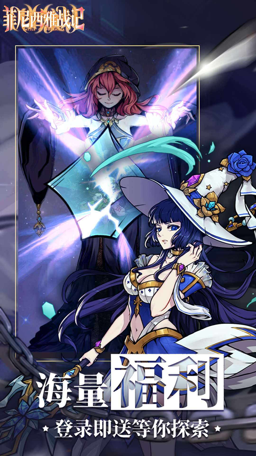 新游戏解说手机游戏推荐-让游戏迷上瘾的手机游戏推荐,无尽冒险与魔法学院等你来战(图3) 新游戏解说手机游戏推荐_最新手机游戏解说_游戏解说玩的游戏