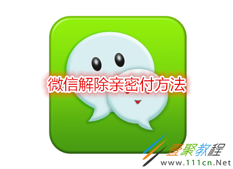 亲属微信卡用还钱吗_微信亲属卡怎么用_微信用了亲属卡后可以收钱吗