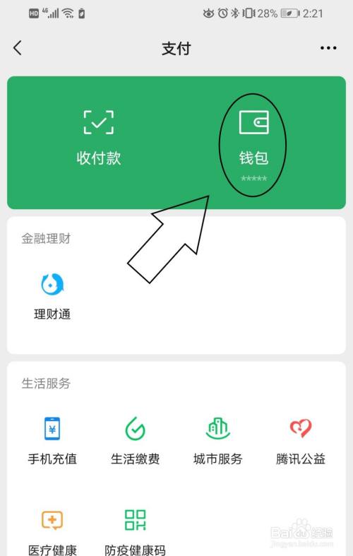 亲属微信卡用还钱吗_微信亲属卡怎么用_微信用了亲属卡后可以收钱吗