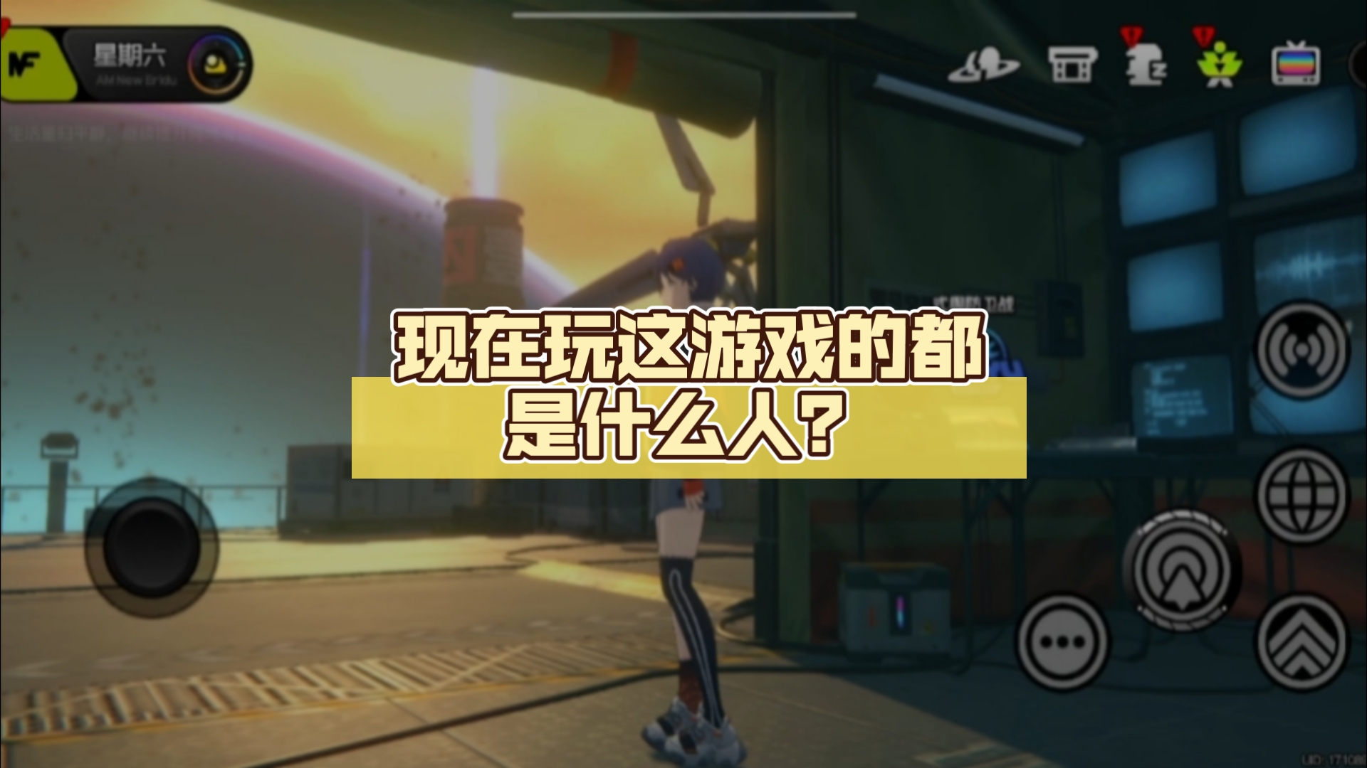 周末无聊怎么玩_周末无聊玩什么游戏手机版_无聊周末玩版手机游戏的软件