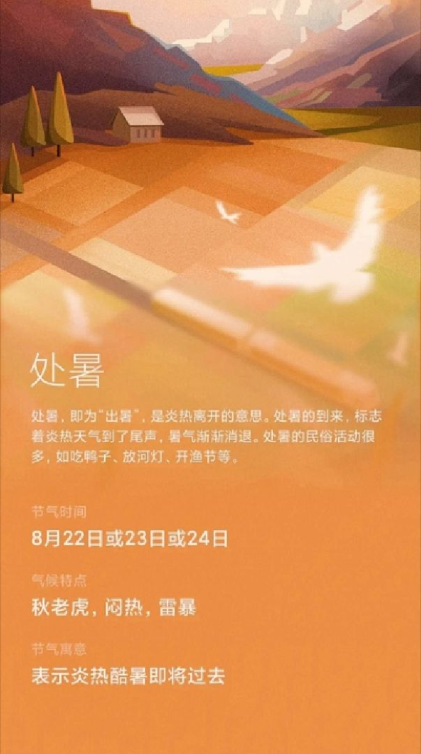 大暑节气的谚语_节气谚语大暑怎么说_大暑节气农谚